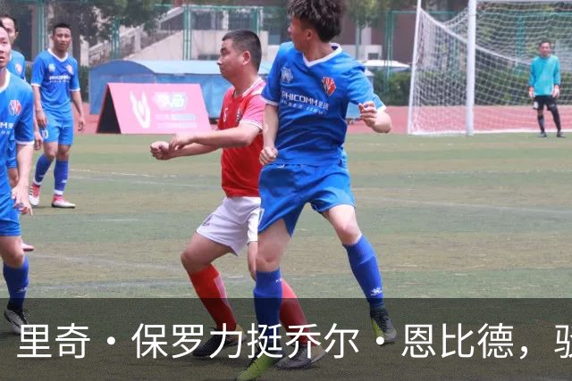 里奇·保罗力挺乔尔·恩比德，驳斥其职业态度争议